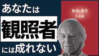 Download lagu 知られざる西洋ノンデュアリティの先駆者!ジャン・クラインの教えと生涯【33分解説】│『われ在り - IAM』 mp3 Download lagu 知られざる西洋ノンデュアリティの先駆者!ジャン・クラインの教えと生涯【33分解説】│『われ在り - IAM』 mp3