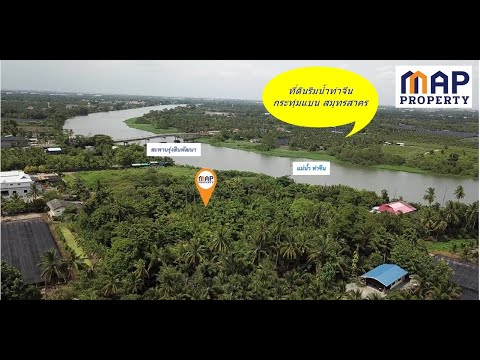 Land along the Tha Chin River, Samut Sakhon, Tha Chin River view, 180 degrees wide – รูปที่ 2