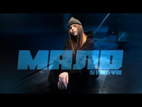 STASYA - Мало
