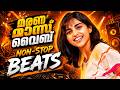 MALAYALAM NONSTOP REMIX MALAYALAM REMIX SONG COLLECTION 2026 DJ SONGS Mixes