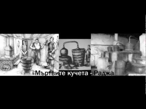 T.H.A. & The Drunken Ma - Raja feat. Bezdarnika