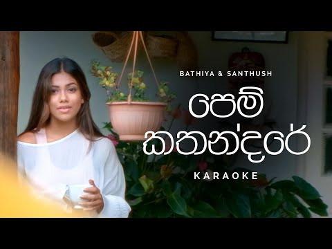 Pem Kathandare (පෙම් කතන්දරේ) Karaoke by BNS