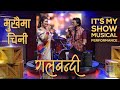 Galbandi & Mukhaima Chini - Prakash Saput & Sunita Dulal | It's My Show-Season 3 Musical Performance