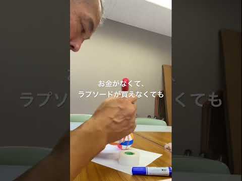 手作りスピンアクシスボール