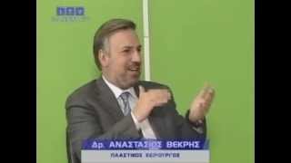 Αραίωση μαλλιών: αντιμετώπιση απο τον Δρ. Αναστάσιο Βεκρή  (video)