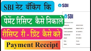 Sbi net banking transaction receipt || reprint sbi collect receipt || payment confirmation || sbi |