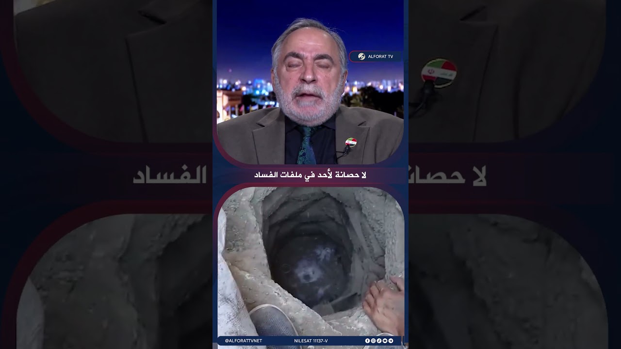 فيديو | الكناني مكافحة الفساد لا تستثني أحداً، وموقف السيد الحكيم نبيل