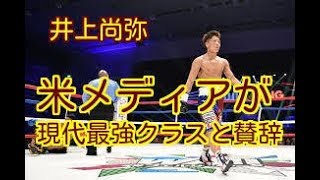 【米メディア井上を特集！】井上尚弥は「タイソンらの伝説に続けるか」　米メディアが“現代最強クラス”と賛辞
