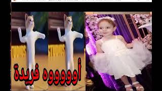 فريدة