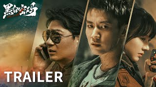 「黑白密碼」定檔11月16日，王子奇蘇曉彤極限拉扯宿命感拉滿！ | WeTV