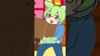 【ゆっくり茶番】簡単にお金を儲ける方法【ずんだもん】 #Shorts