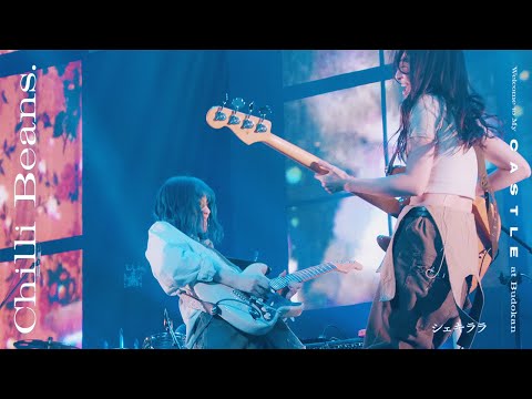 Chilli Beans. -「シェキララ」("Welcome to My Castle" at Budokan)