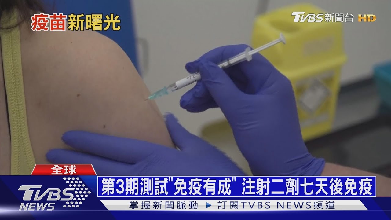 明年產量達到13億支! 佛奇:疫苗年底前可供應