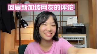 如果说日本是亚洲之光，新加坡就是华人之光