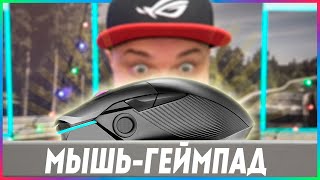 ASUS ROG Chakram Core USB Black (90MP01T0-BMUA00) - відео 4