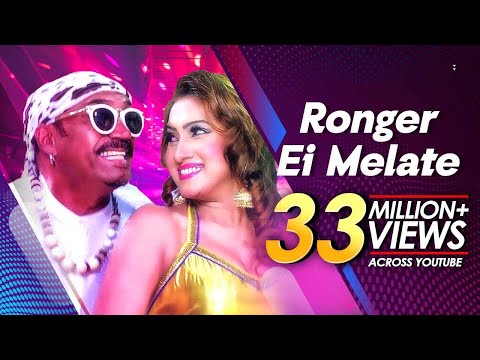 Ronger Ei Melate - রঙের এই মেলাতে | Bangla Movie Song | Pagol Manush | Sadia, Kabila
