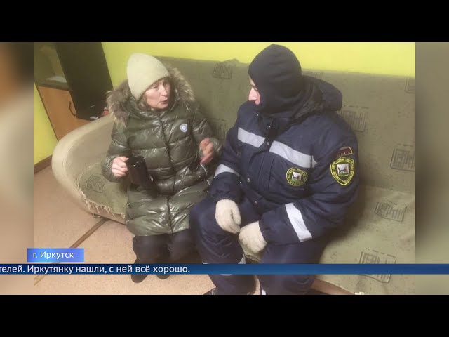 В Иркутске спасли женщину, которая заблудилась в метель