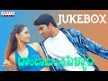 Rambabugadi Pellam Full Songs Jukebox Allari Naresh Gajala Kapuganti Rajendra Kamalakar