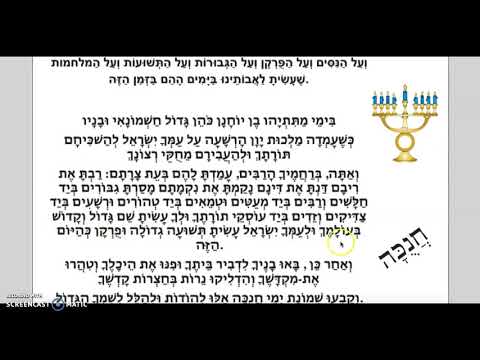 Al HaNissim Chanukah