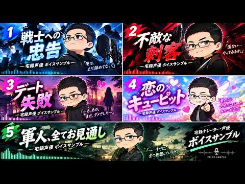 あなたに必要な声、お届けします イメージ1