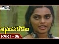 Vasantha Kokila Telugu Movie Part 06 13 Kamal Haasan Sridevi Shalimarcinema