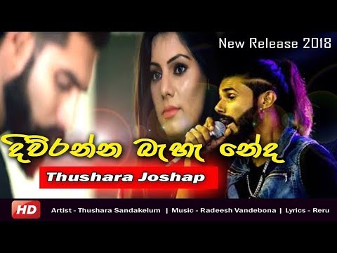 Diwranna Behe Neda-Thushara Sandakelum