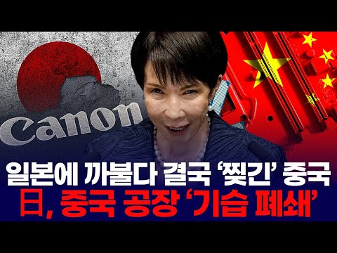 일본에 까불다 결국 '찢긴' 중국… 