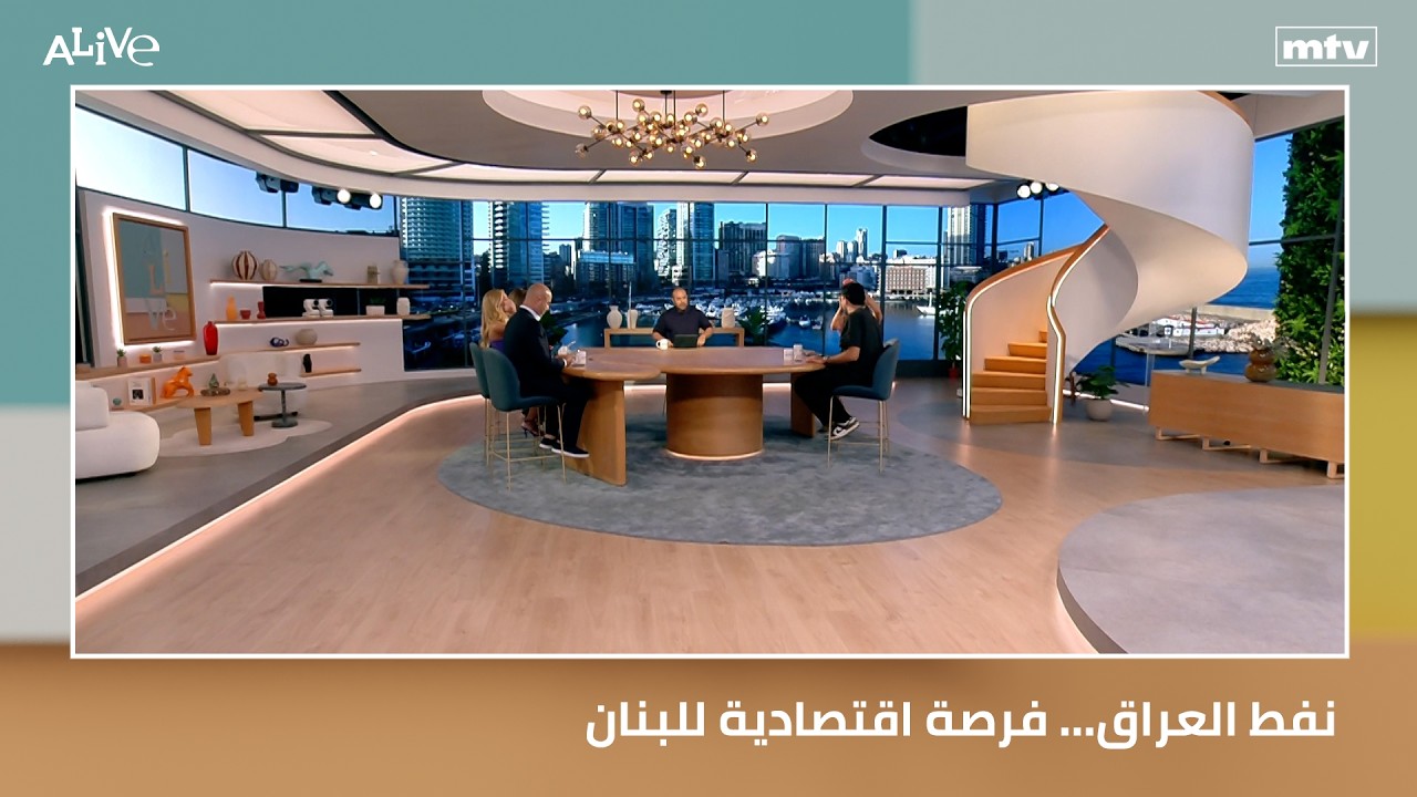 نفط العراق... فرصة اقتصادية للبنان