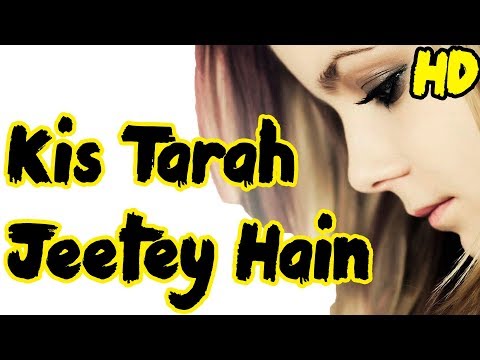 Kis Tarah Jeetey Hain Ye Log HD