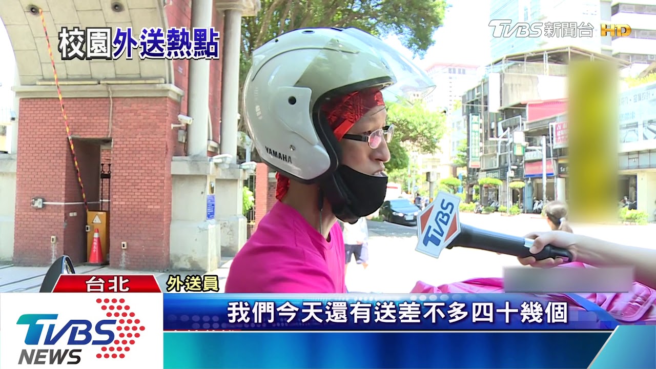 暑期課輔財!外送車擠校門送餐 訂單增2成