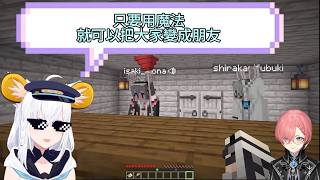 吹奇跟莉奇合而為一 #白上フブキ#鷹嶺ルイ#響咲リオナ #hololive中文 #hololive #hololive精華 #hololive翻譯