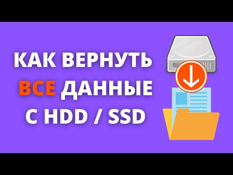 КАК Я ВЕРНУЛ 2 Тб ПОТЕРЯННЫХ ДАННЫХ ► полное восстановление данных с HDD и SSD