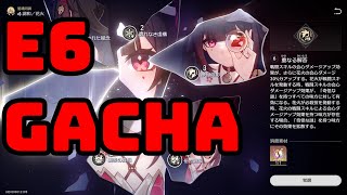 E6 SPARKLE GACHA.EXE