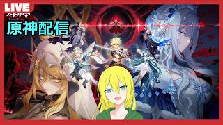【原神】Ver.7.1アプデ！新キャラ2人の育成や聖遺物厳選する！