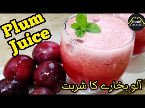 How to Make Plum Juice | Aalu Bukharay ka Sharbat | Plum Juice | aalu bukhara | Summer Special Drink