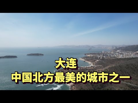 Dalian, a cidade mais bonita do norte da China, também a cidade com o maior PIB do leste