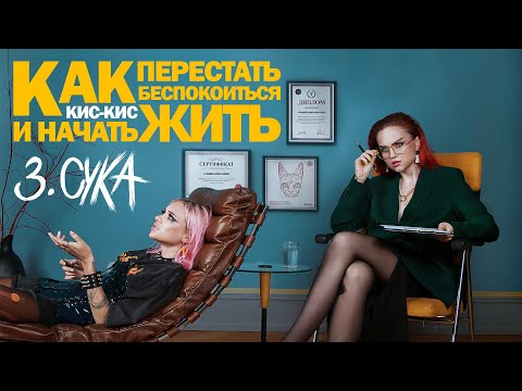 Video thumbnail for сука (bitch)