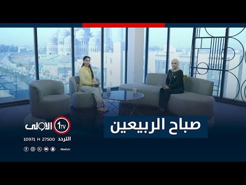 فيديو | صباح الربيعين 2-12-2025