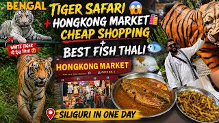 Bengal Safari &amp;amp; Zoo Siliguri | Bengali Fish Thali | Hongkong Market Best Things To Do In Siliguri