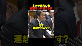 🎉75万再生！【流石】榛葉幹事長が出した“誰も損しないクイズ”が秀逸すぎた