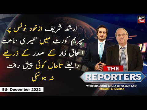 The Reporters | Khawar Ghuman \u0026 Chaudhry Ghulam Hussain | ARY News | 8th December 2022