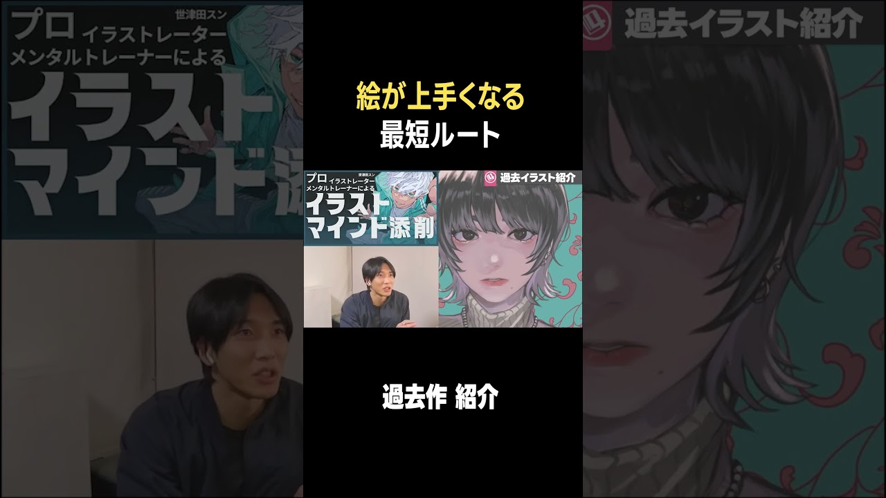 絵が上手くなるためにはこれをしてください