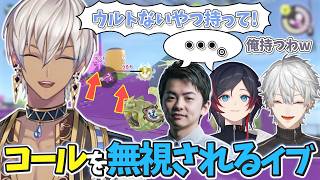 【VCCスプラ3】GONコーチたちとの特訓を経て段々と息が合っていくイブラヒムたち【イブラヒム/葛葉/うるか/Sasatikk/にじさんじ/切り抜き】