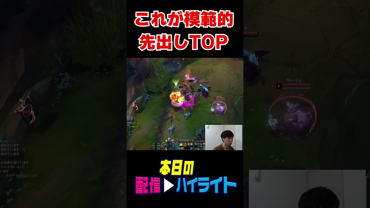 これが先出しTOPレーナーの正しい背中 #lol #twitch #リーグオブレジェンド #切り抜き #deku   #jg   #adc   #leagueoflegends