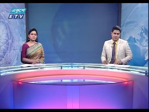 দুপুর ০২টার সংবাদ || ১৯ এপ্রিল ২০১৯