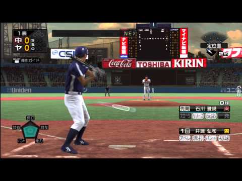 Pro Baseball Spirits 5 Playstation 3