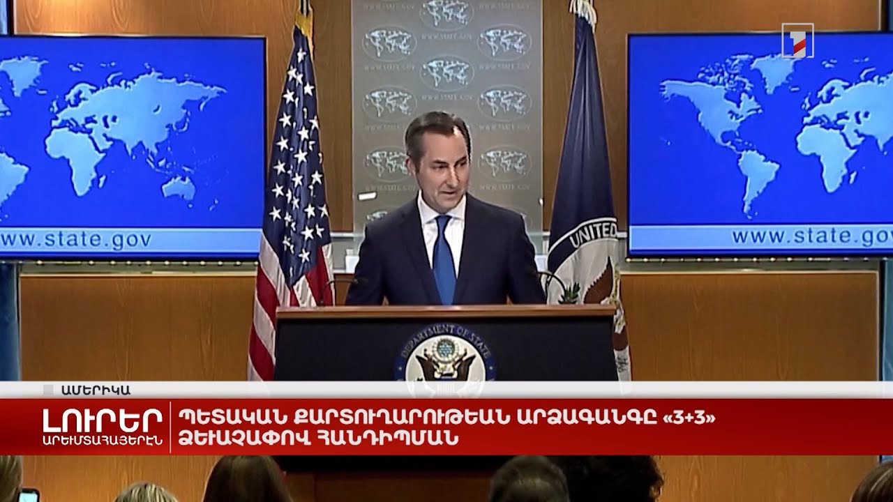 Արևմտահայերէն լուրեր. 24 հոկտեմբեր. 2023