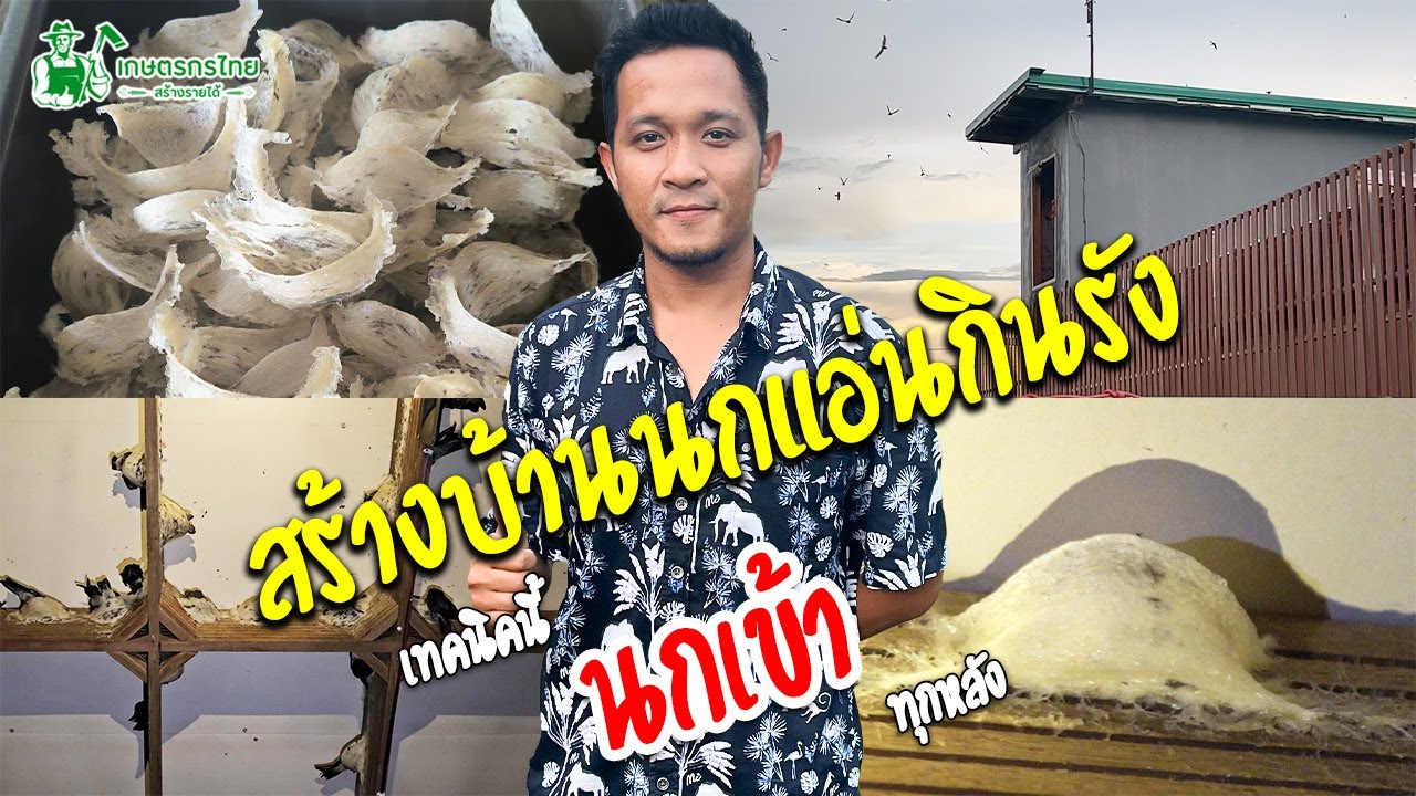 Ban Rang Nok