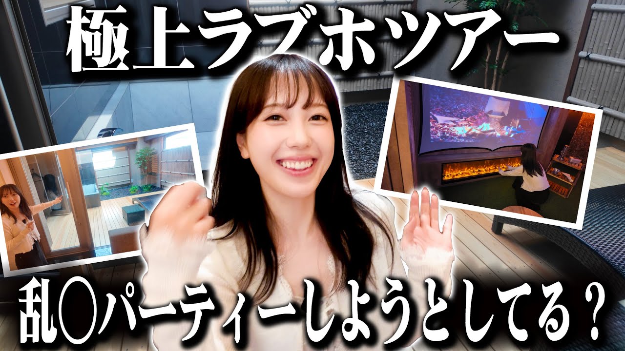 【ラブホ】サウナ×乱◯(？)SARA加平ツアーでテンション上がるセクシー女優