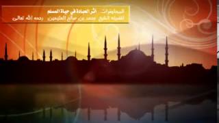 أثر العبادة في حياة المسلم image